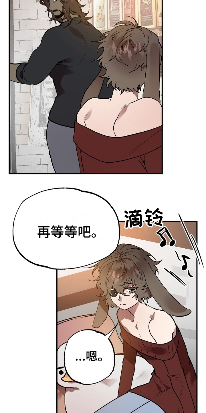 第8章：危险的狼14