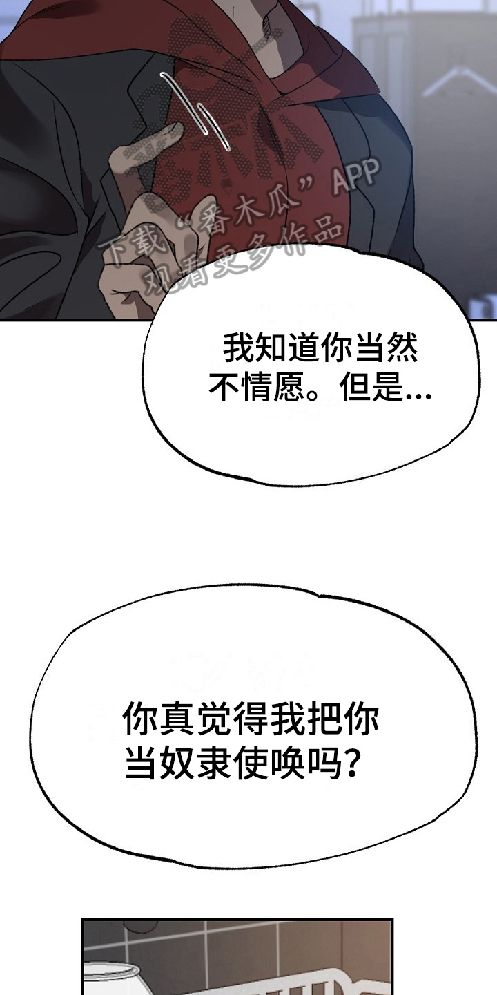 第17章：看走眼14