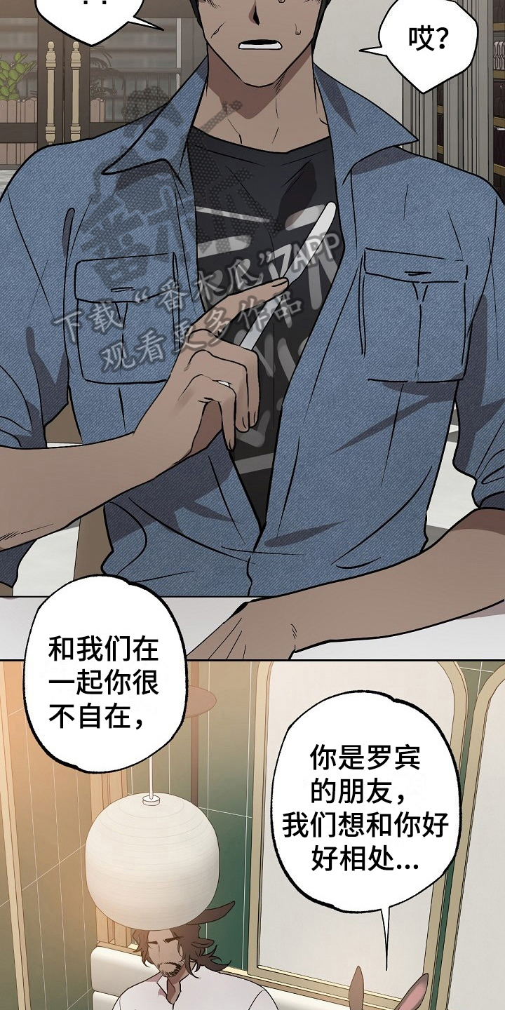 第6章：劝告8