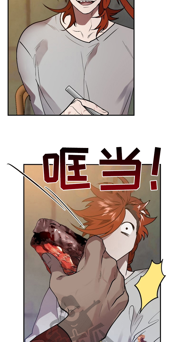 第13章：肉食8