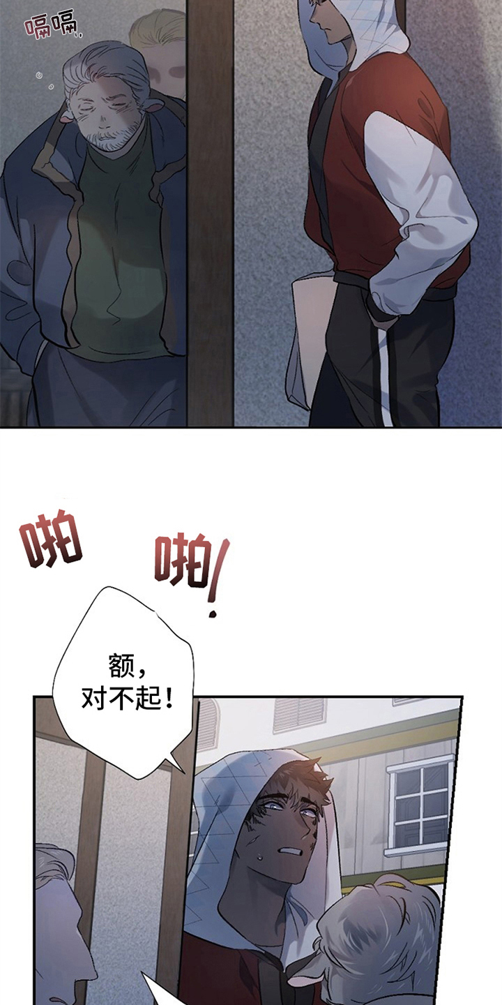 第3章：醉汉11