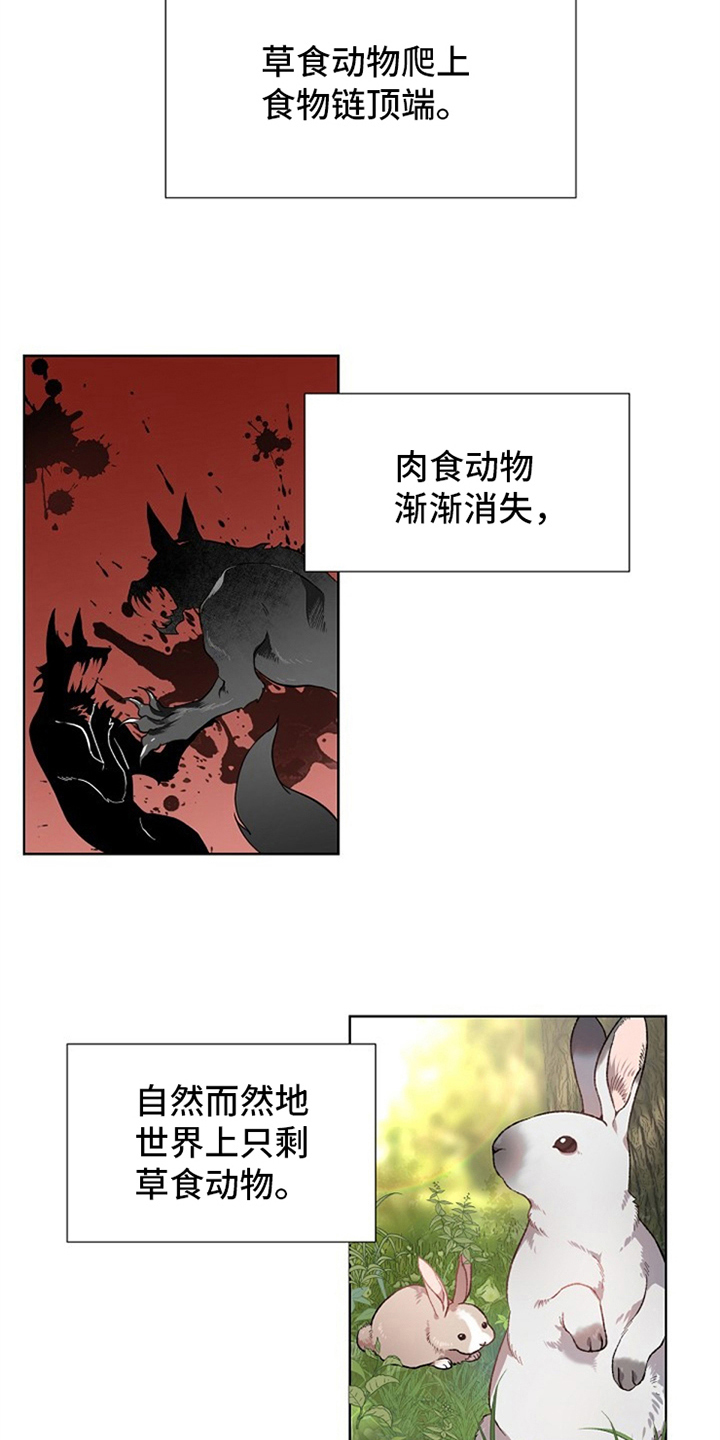 第1章：人渣2