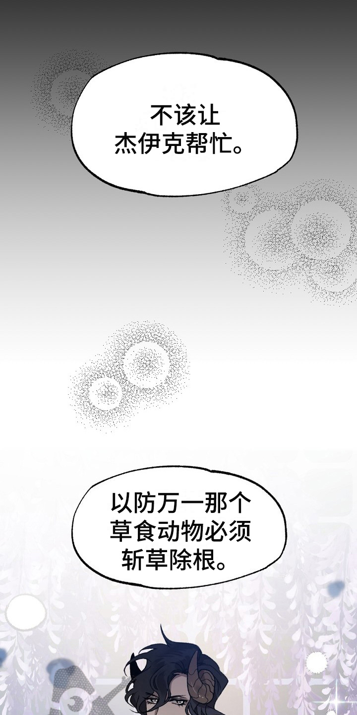 第21章：利用8