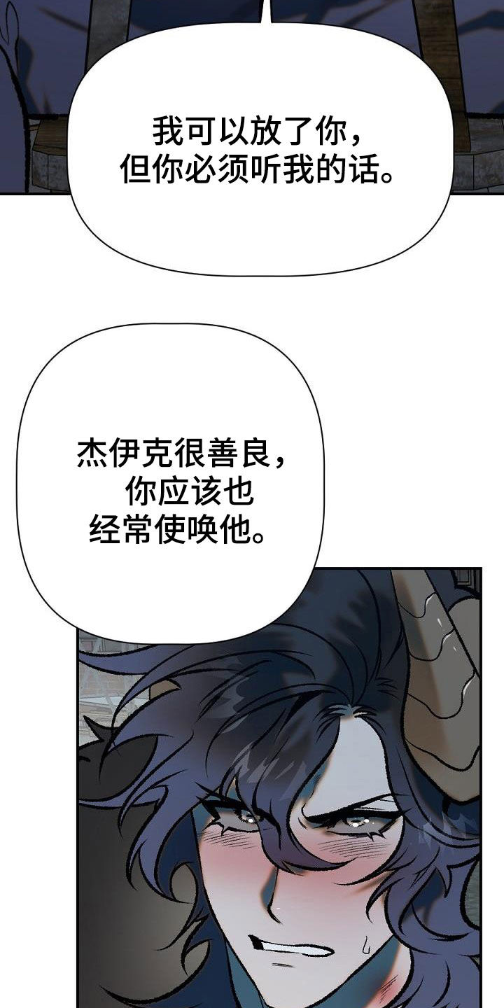 第26章：放火5