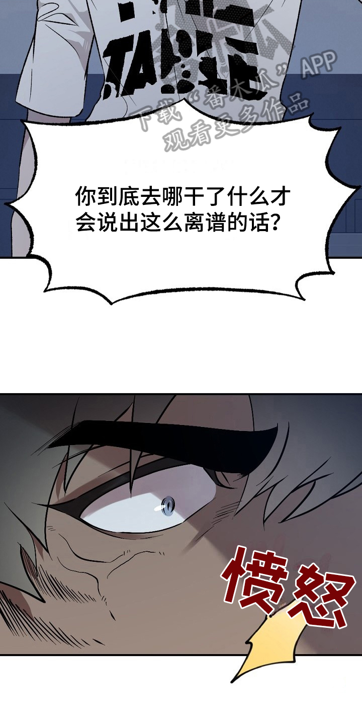第17章：看走眼9