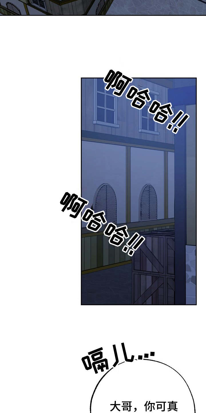 第8章：危险的狼3