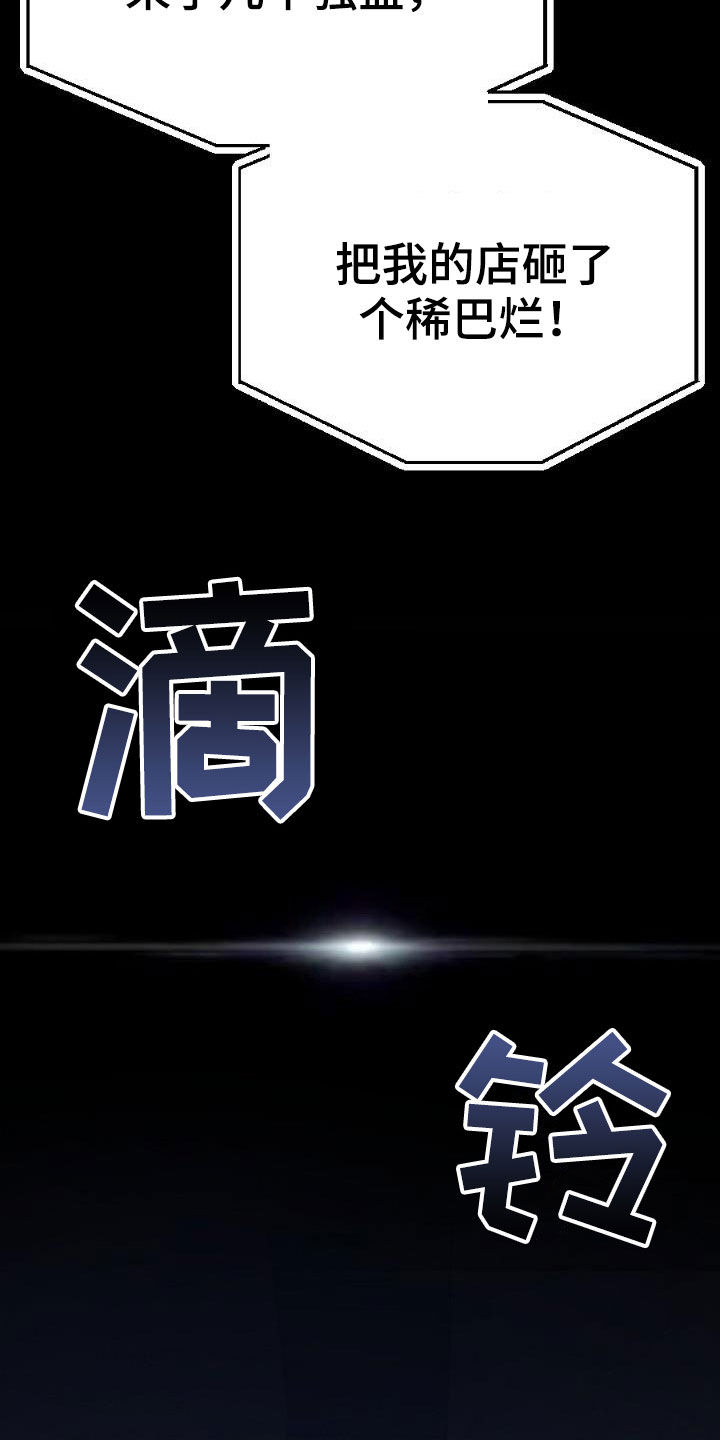 第24章：种子9