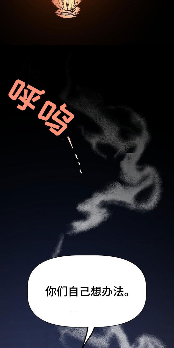 第26章：放火10