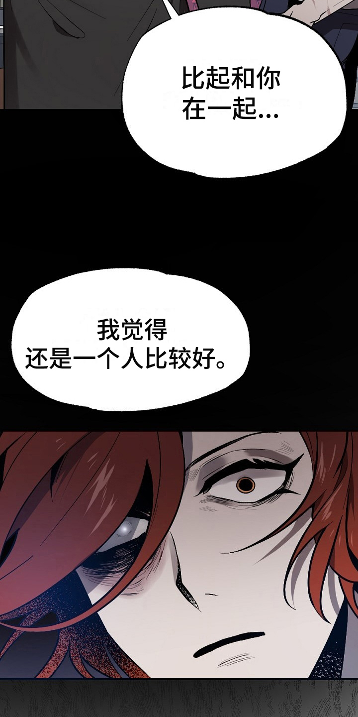 第20章：散伙19