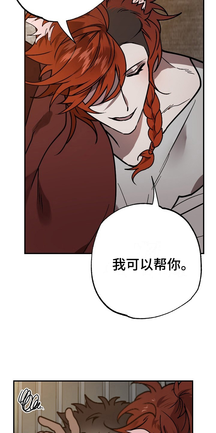 第14章：孤单4