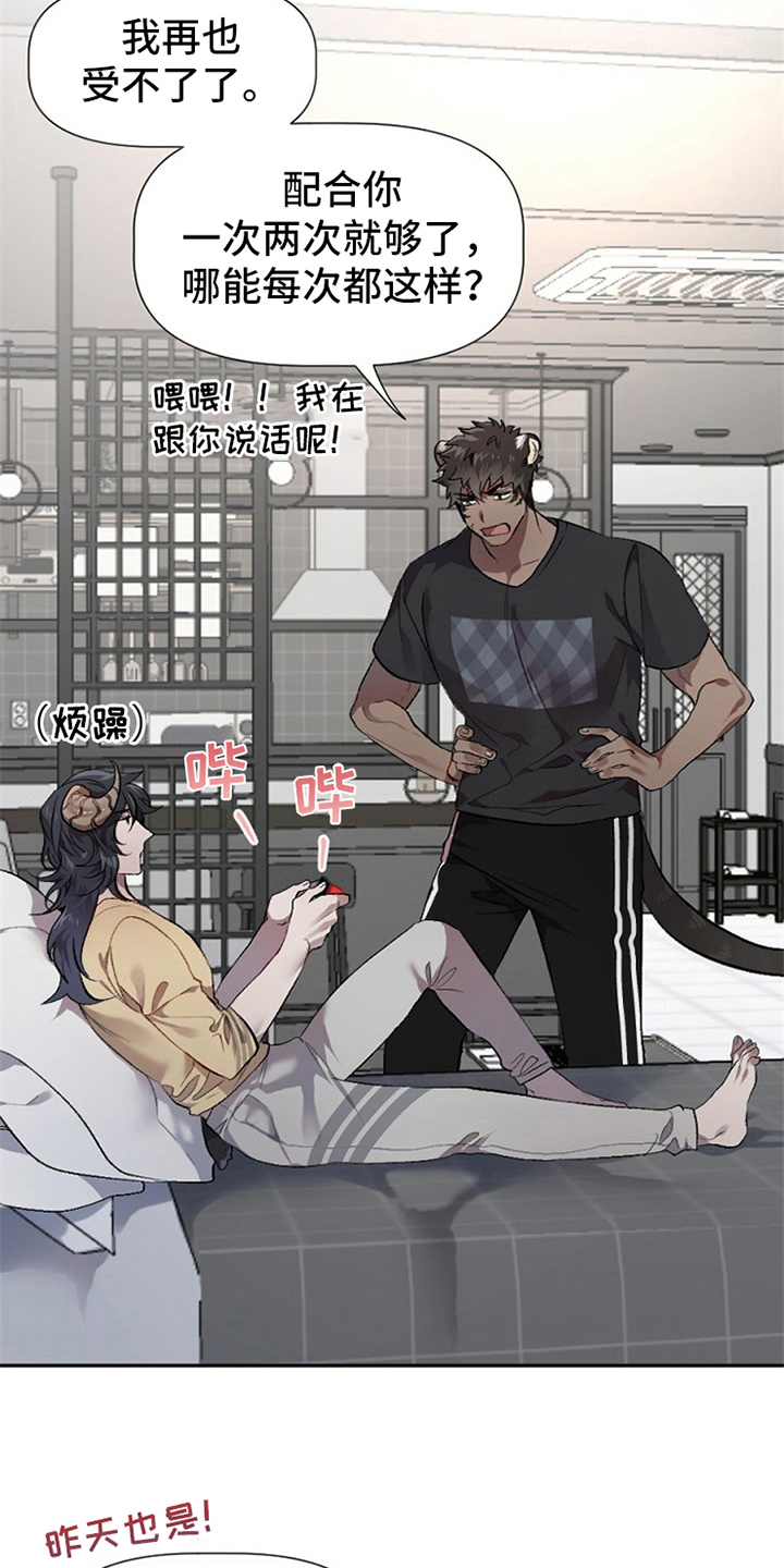 第2章：收留5