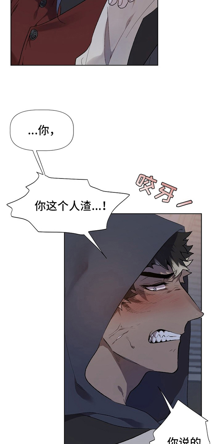 第1章：人渣13