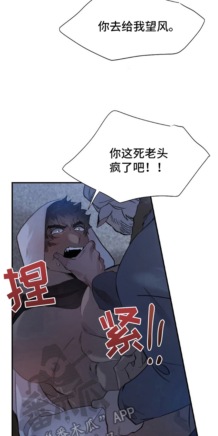 第4章：救援12