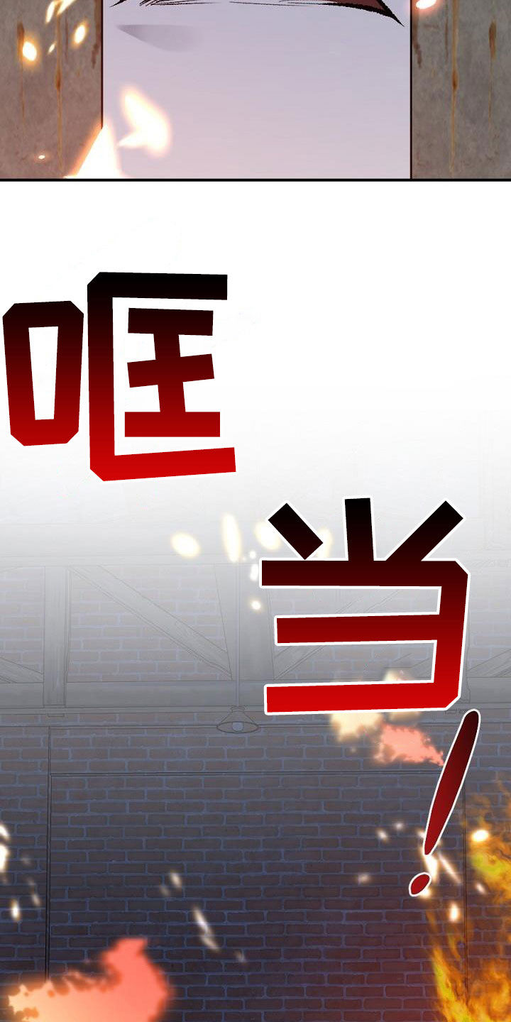 第26章：放火23