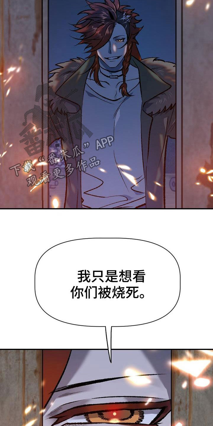第26章：放火22