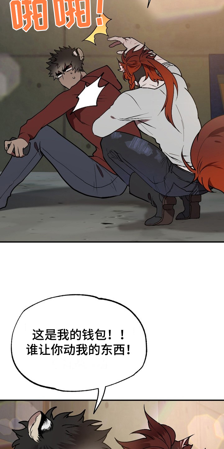 第12章：有意思12