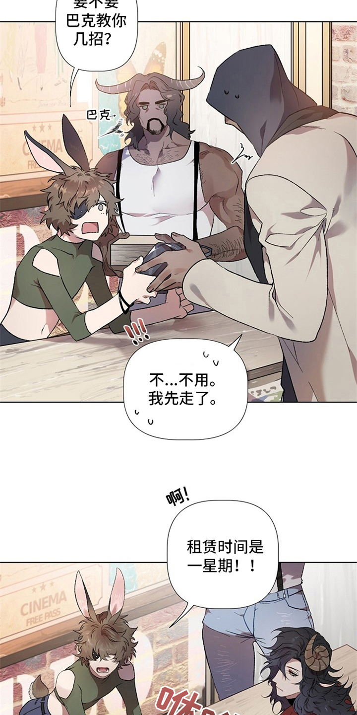 第1章：人渣8