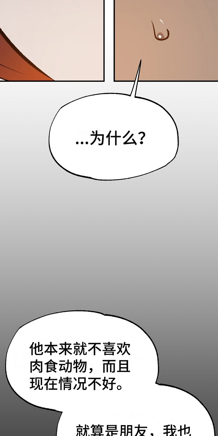 第20章：散伙3