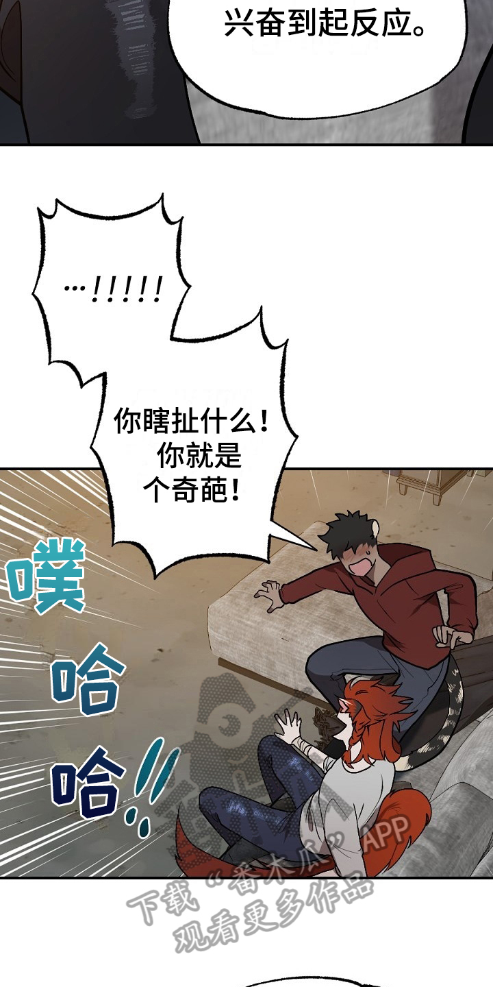 第14章：孤单2