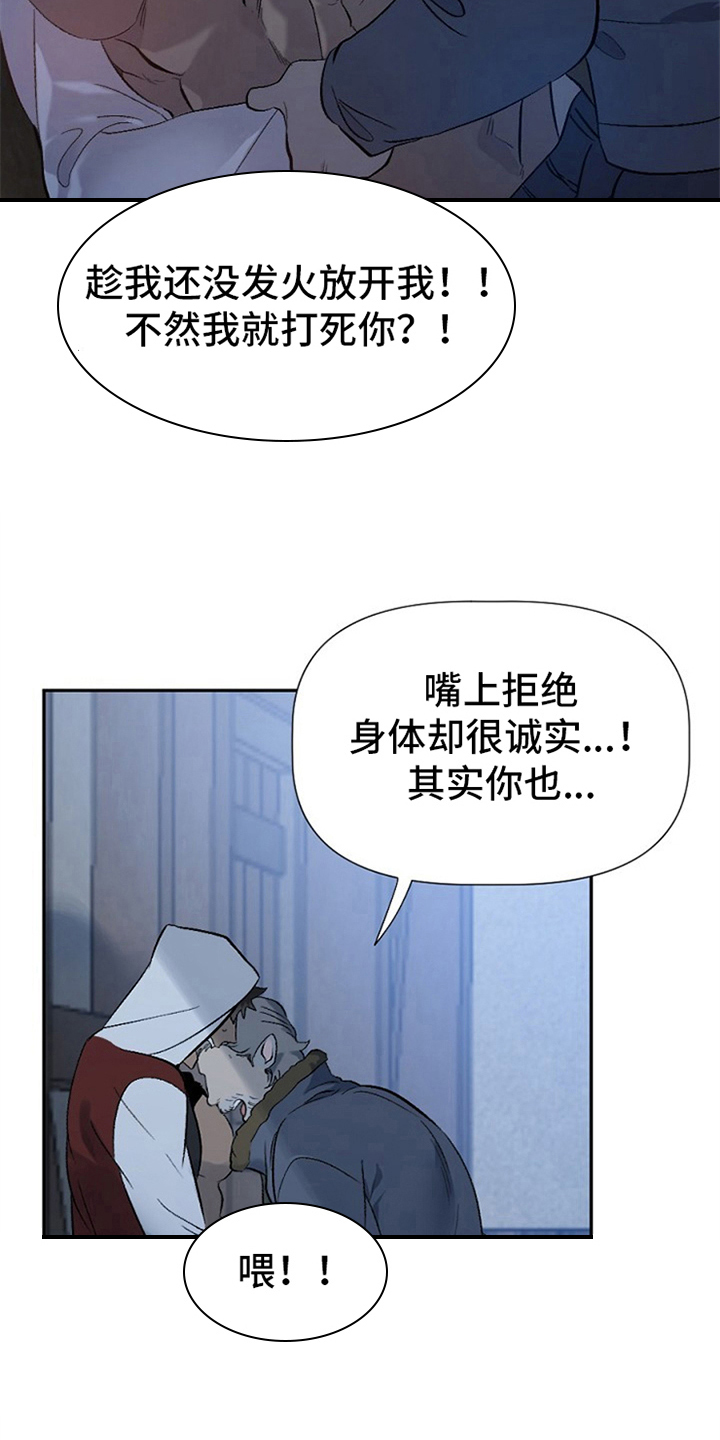 第4章：救援5