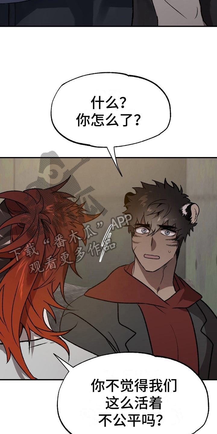 第20章：散伙6