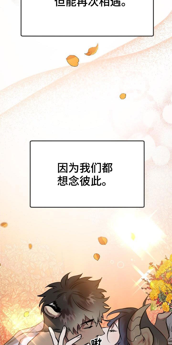 第29章：重逢23