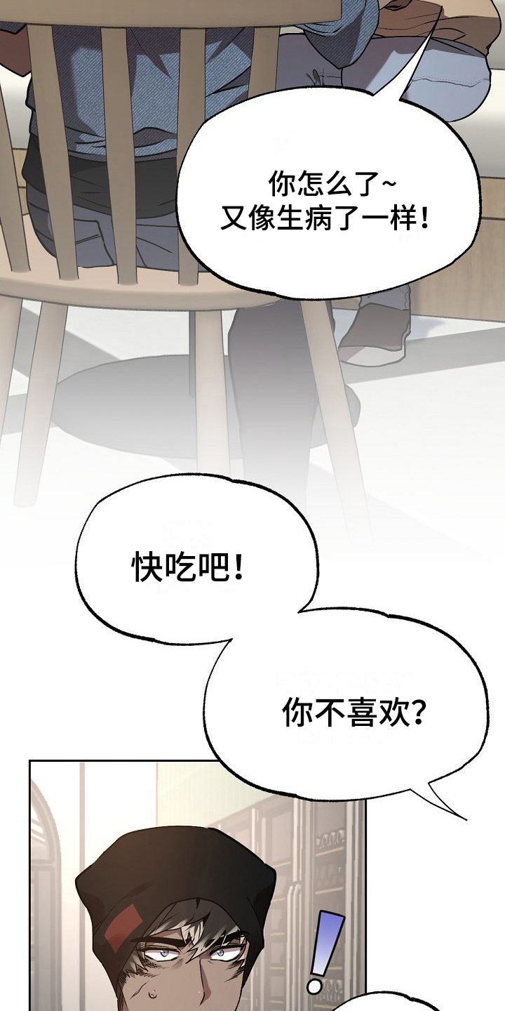 第6章：劝告5