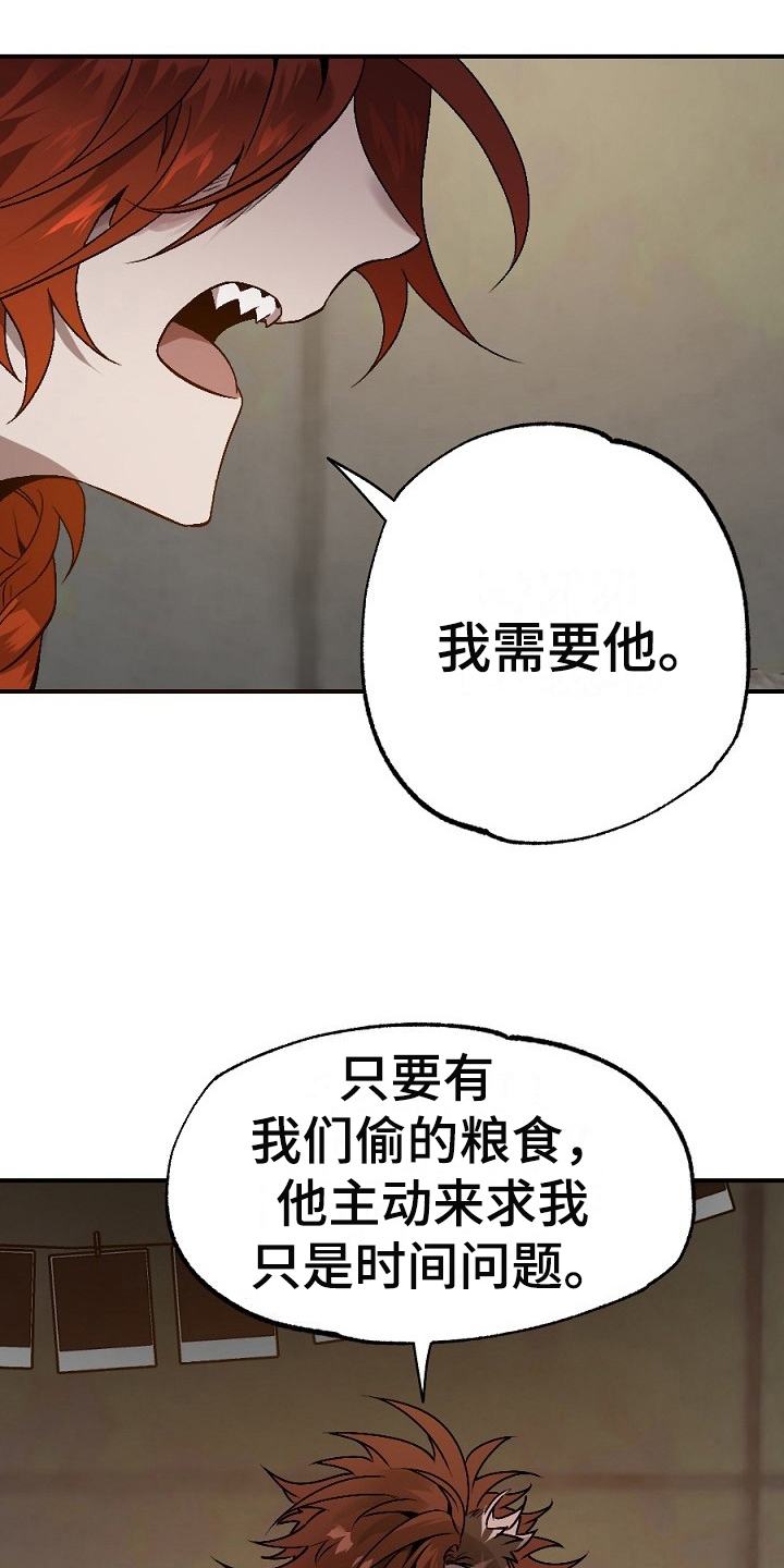 第20章：散伙8