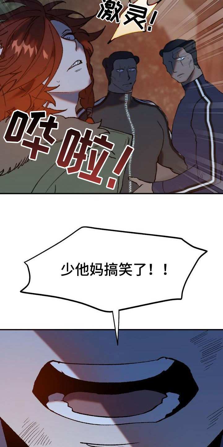 第27章：突变14