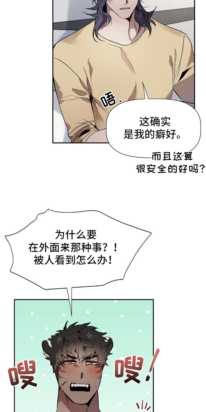 第2章：收留7