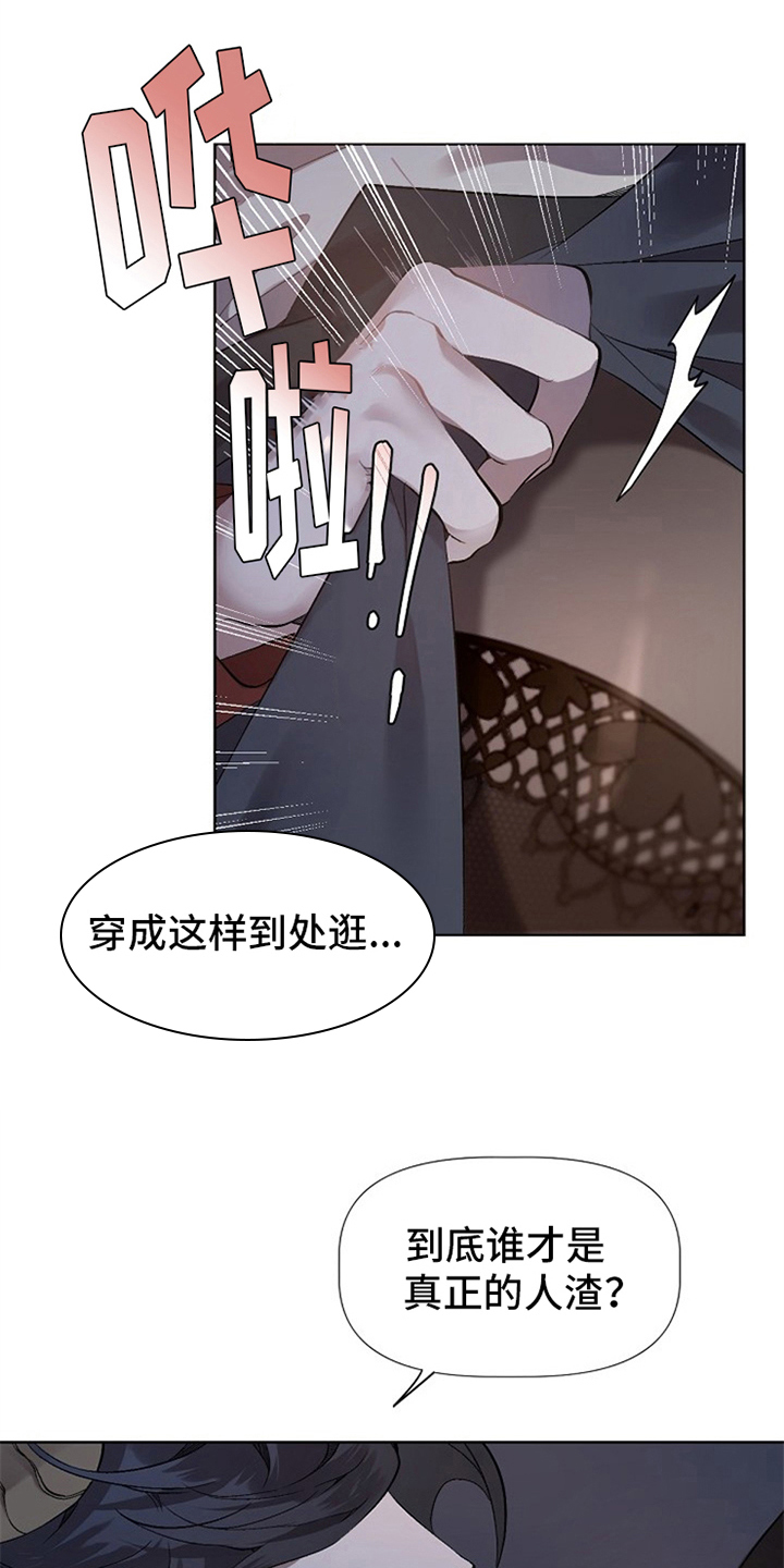 第1章：人渣16