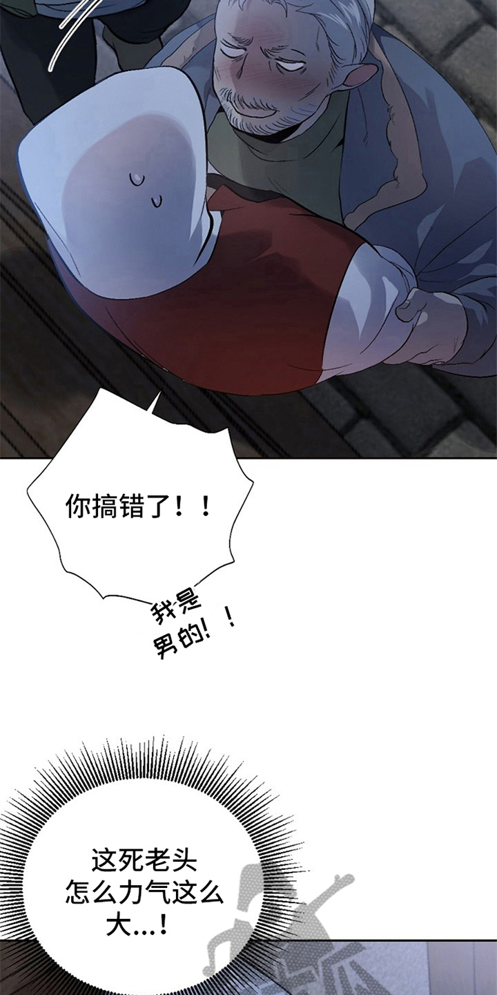 第4章：救援2