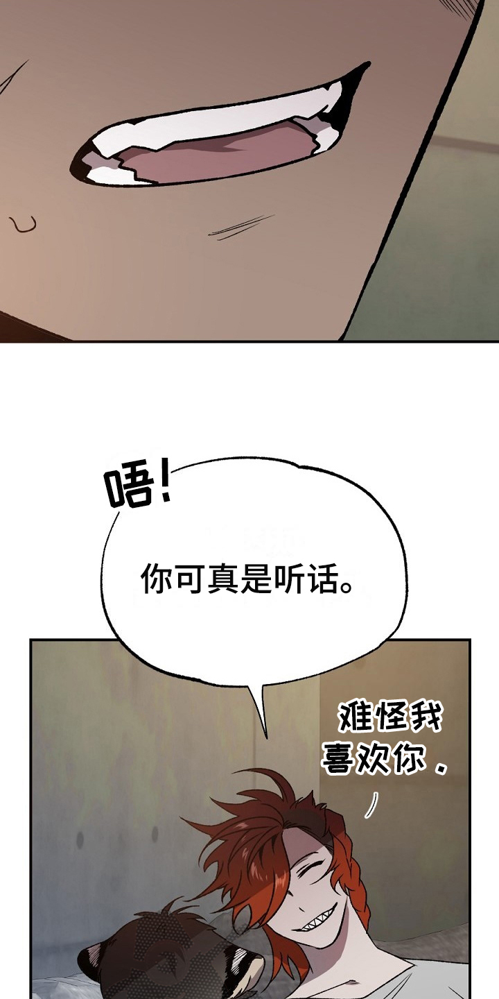 第23章：答应17