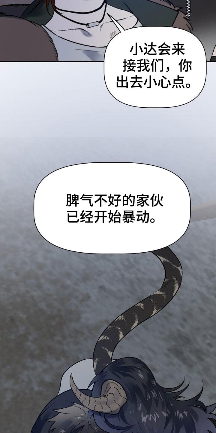 第25章：暴动20