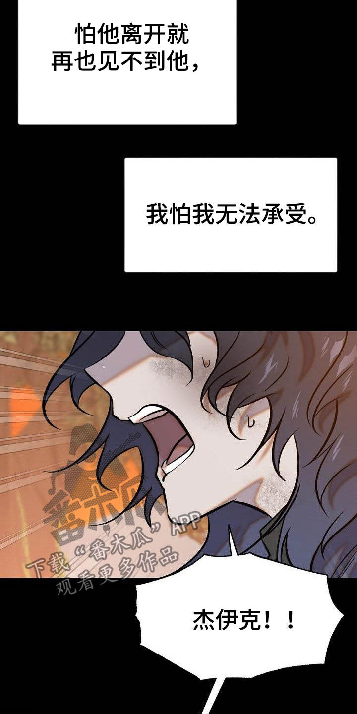 第28章：分开19