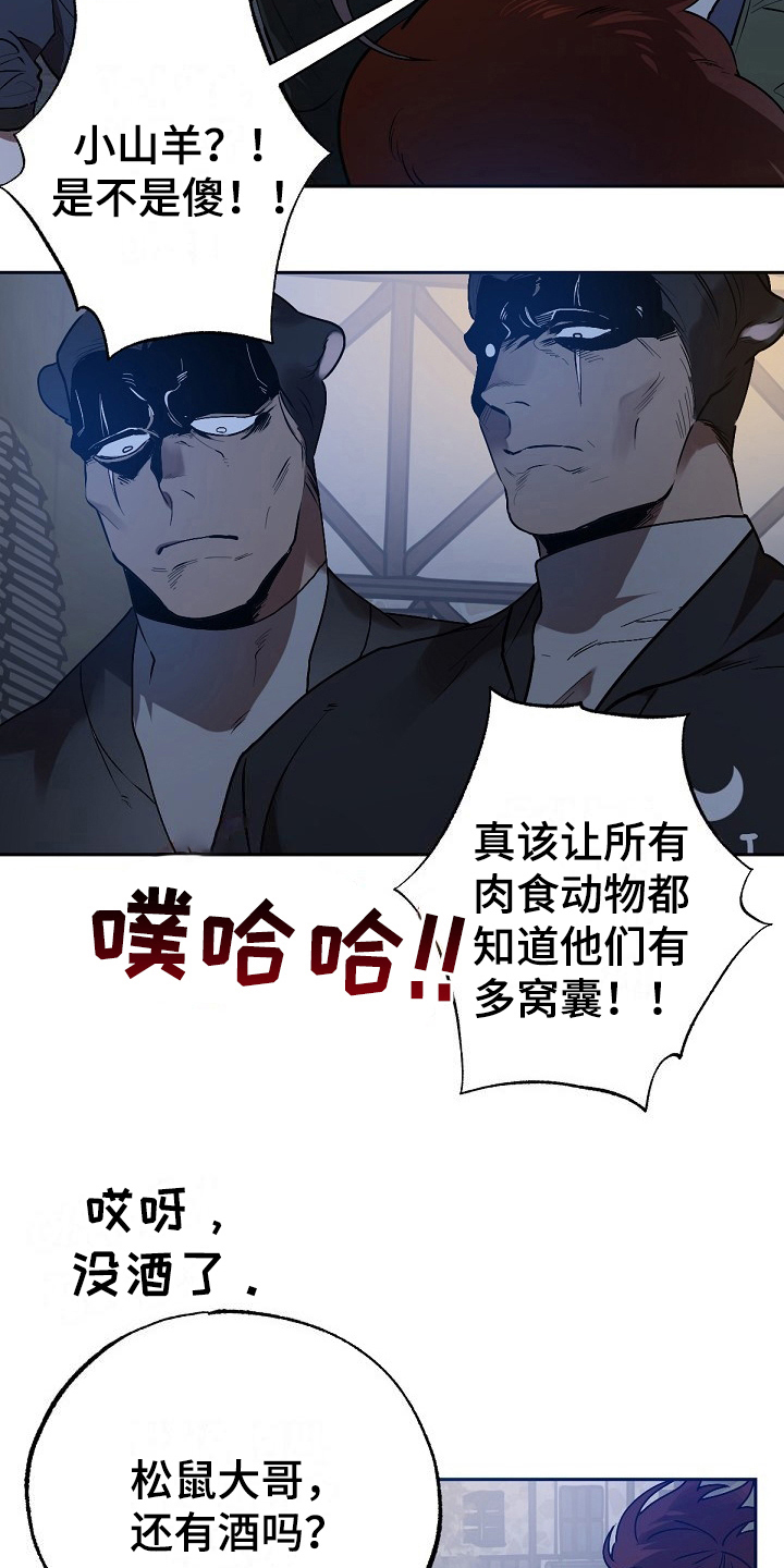 第8章：危险的狼8