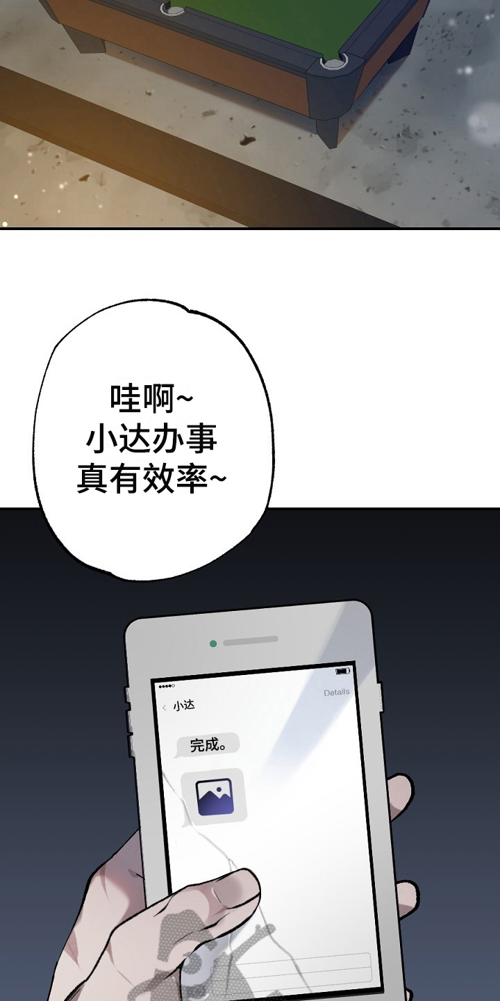 第23章：答应7