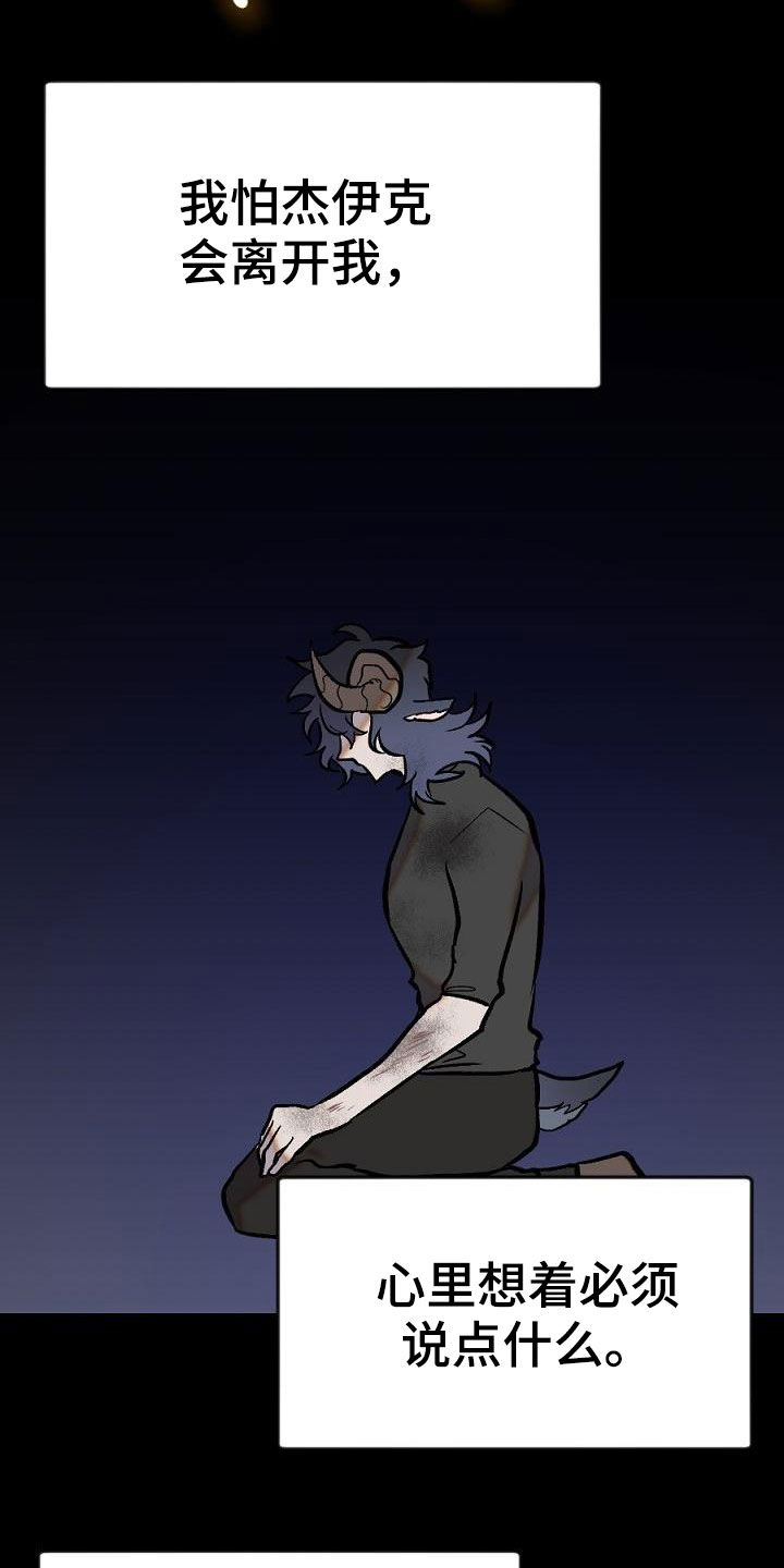 第28章：分开18