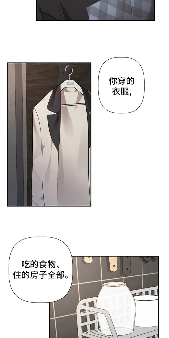 第2章：收留11