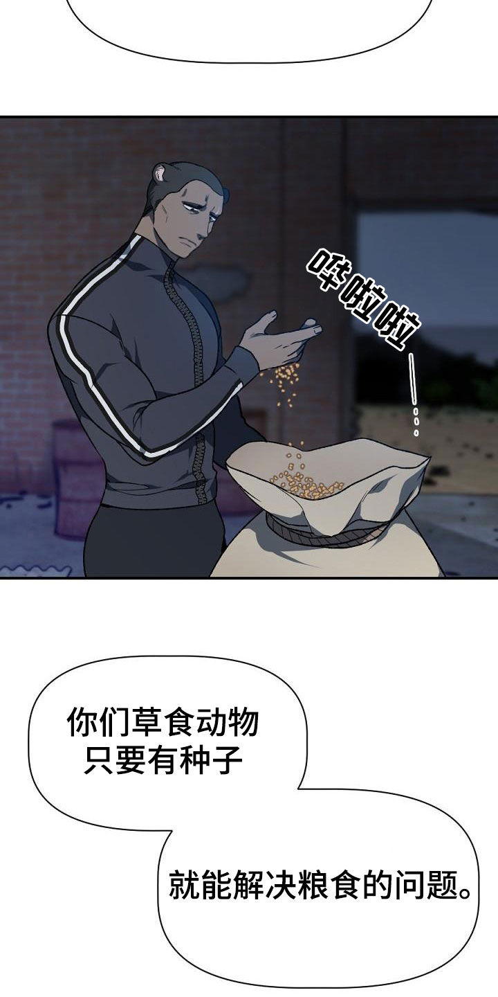 第25章：暴动1