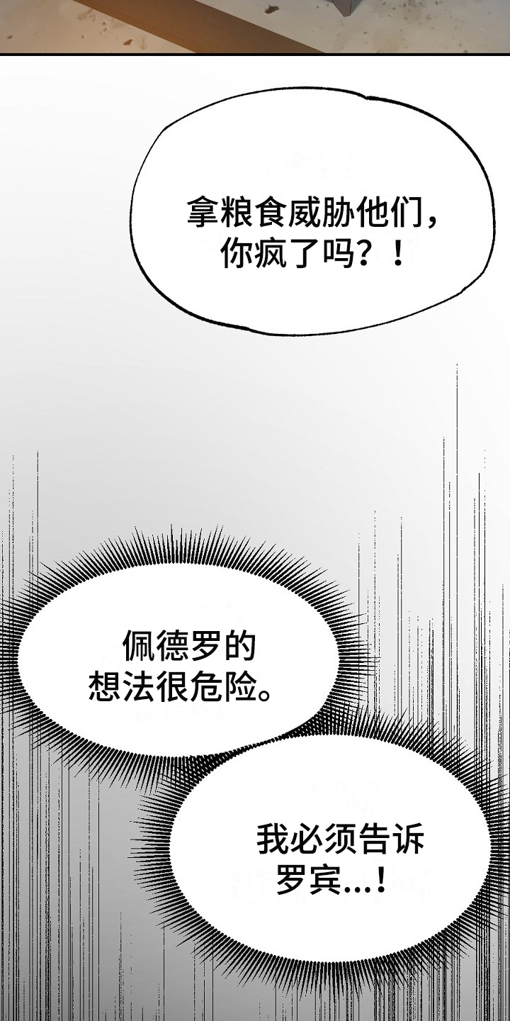 第20章：散伙17