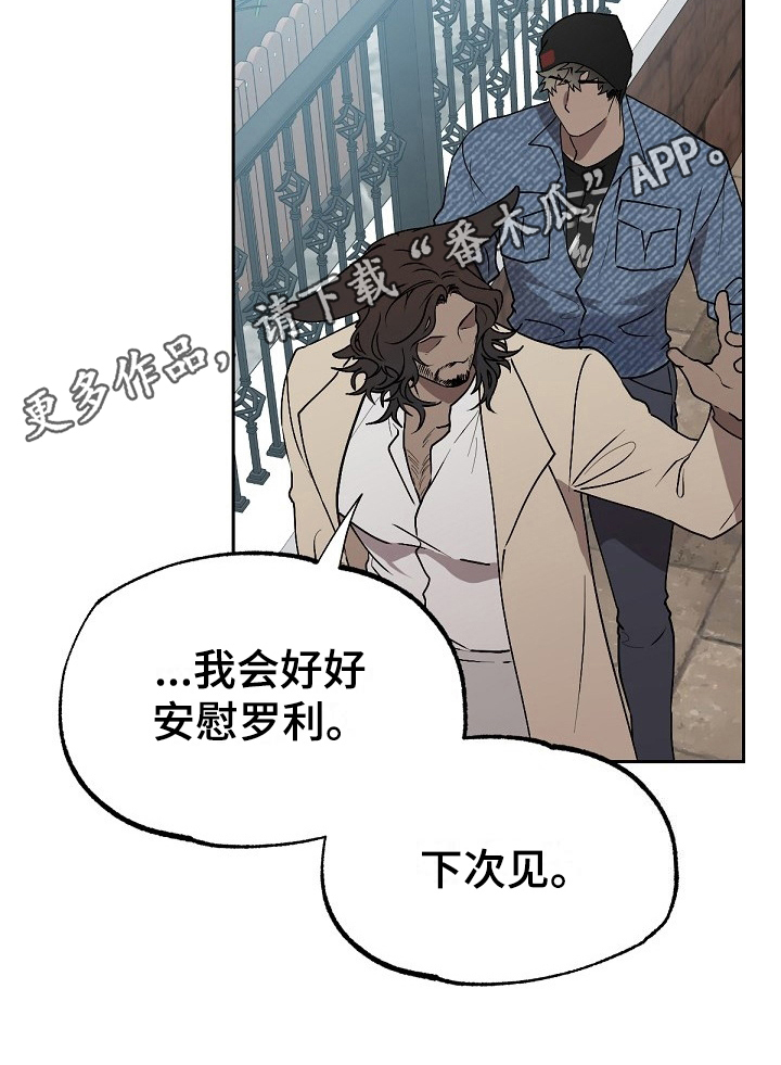 第6章：劝告14
