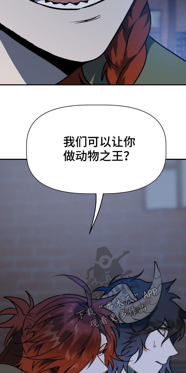 第25章：暴动4