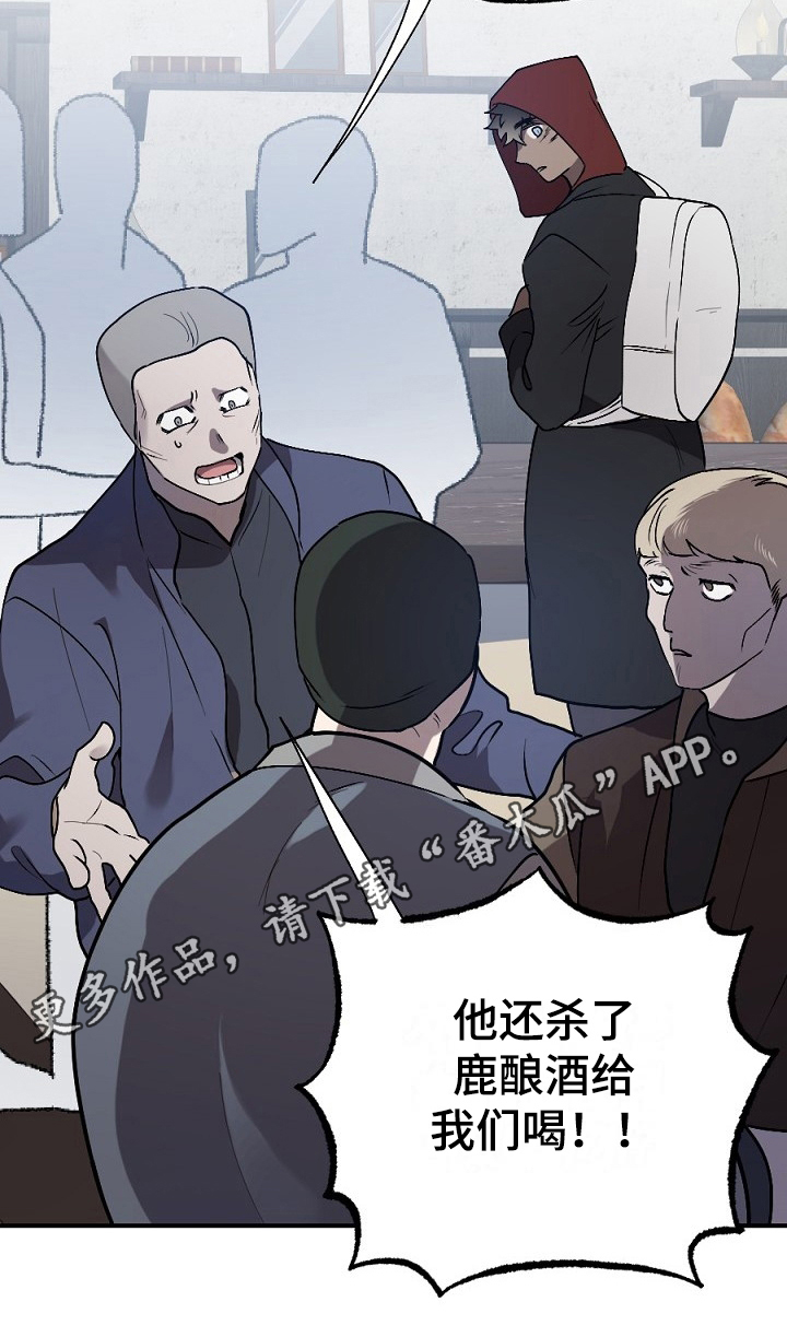 第9章：传闻13