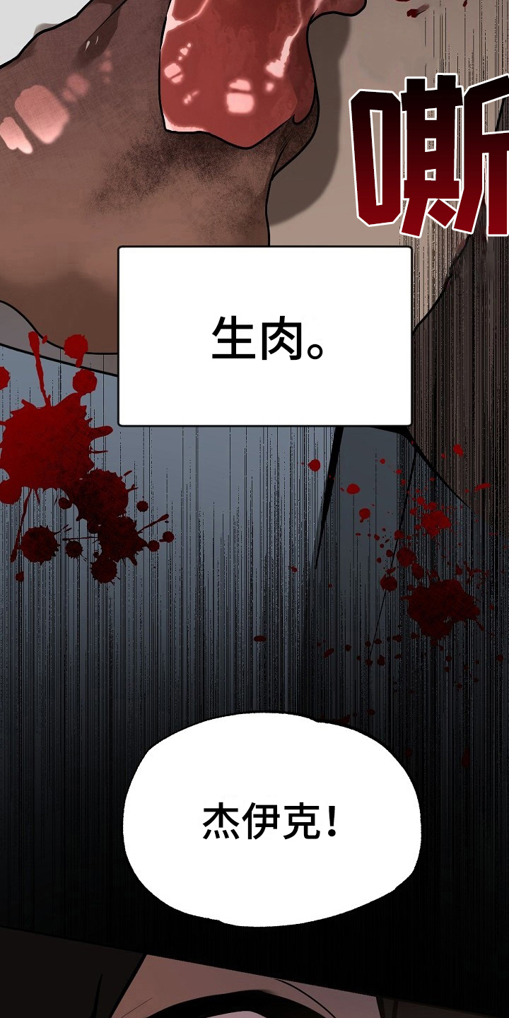 第6章：劝告3