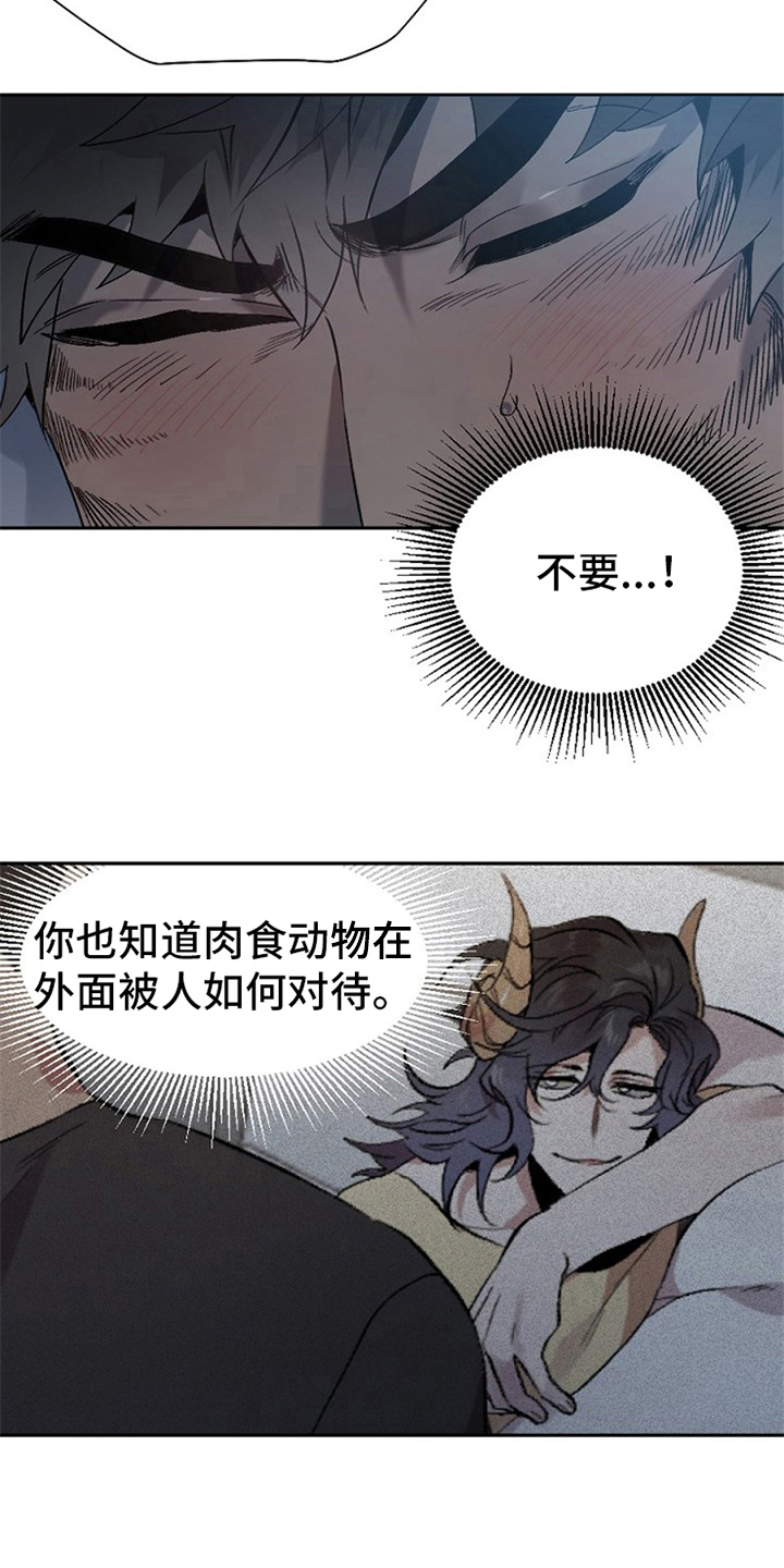 第4章：救援14