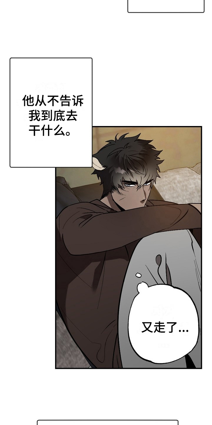 第14章：孤单11