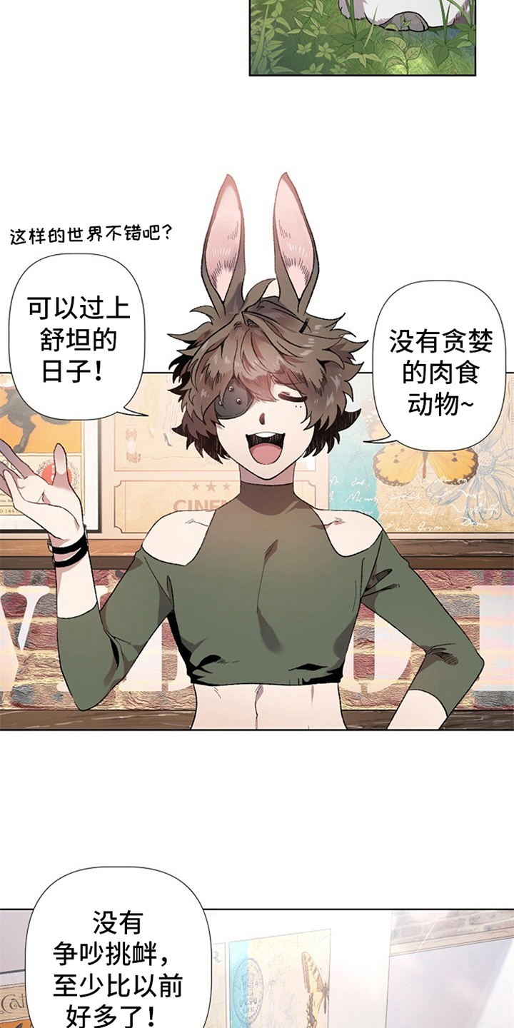 第1章：人渣3