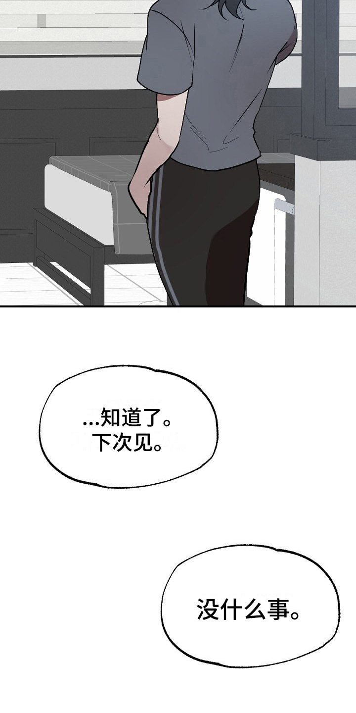 第9章：传闻3