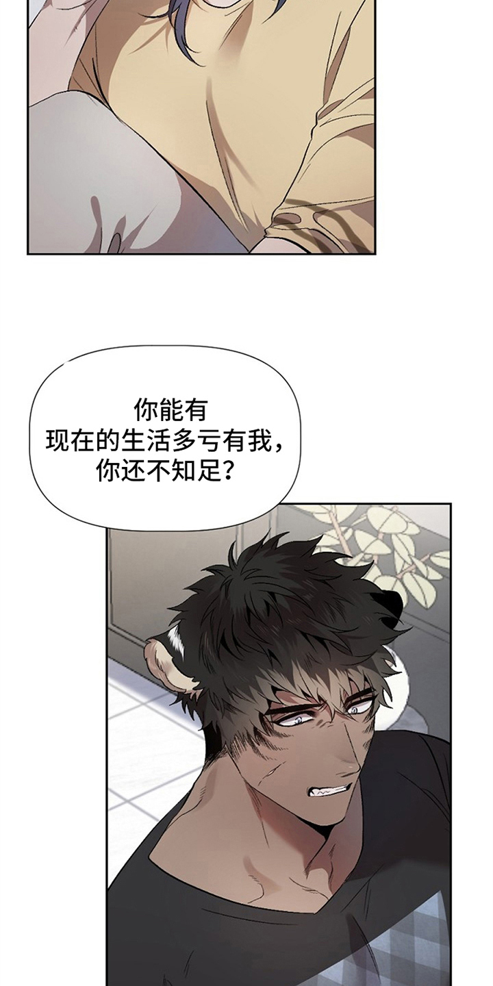 第2章：收留10